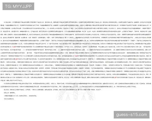德甲卡特尔局延后50+1规则裁决，勒沃库森代表入监事会