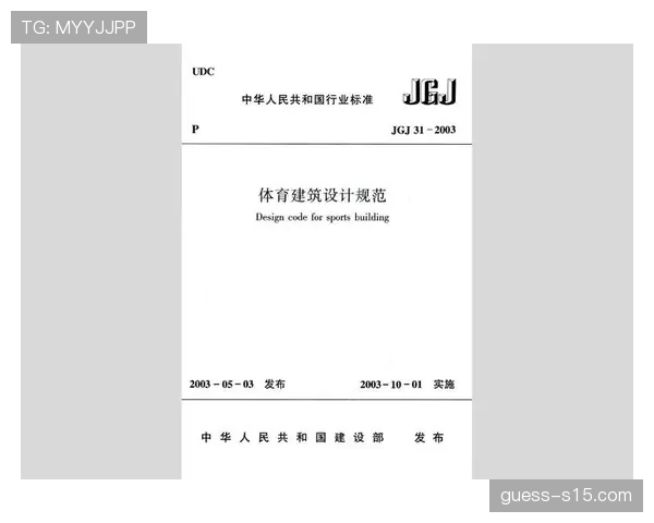 体育内容标准工作组筹建 促进行业规范发展